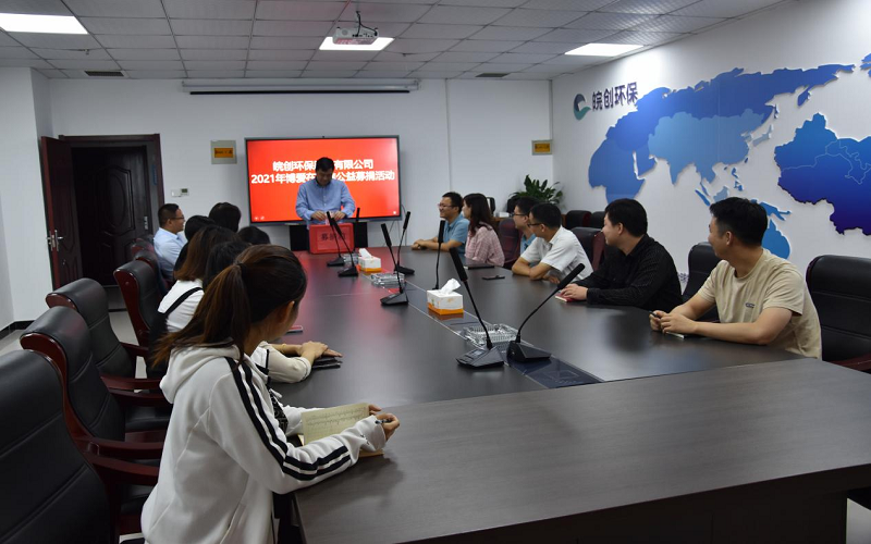 皖创环保开展博爱在江淮公益募捐活动(图1) 皖创环保开展博爱在江淮公益募捐活动(图1)