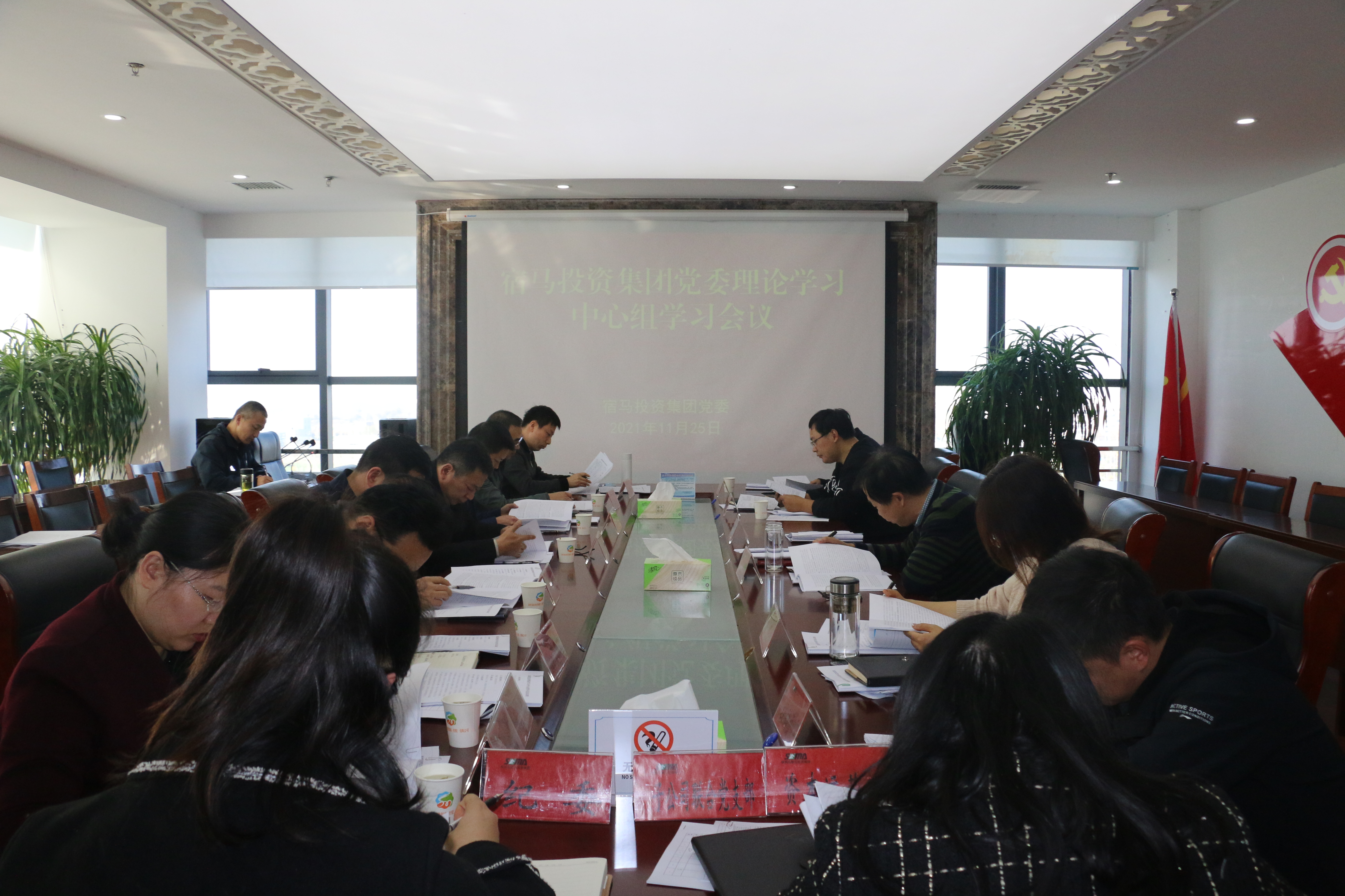 永利3044noc集团党委召开理论学习中心组学习会议(图1)