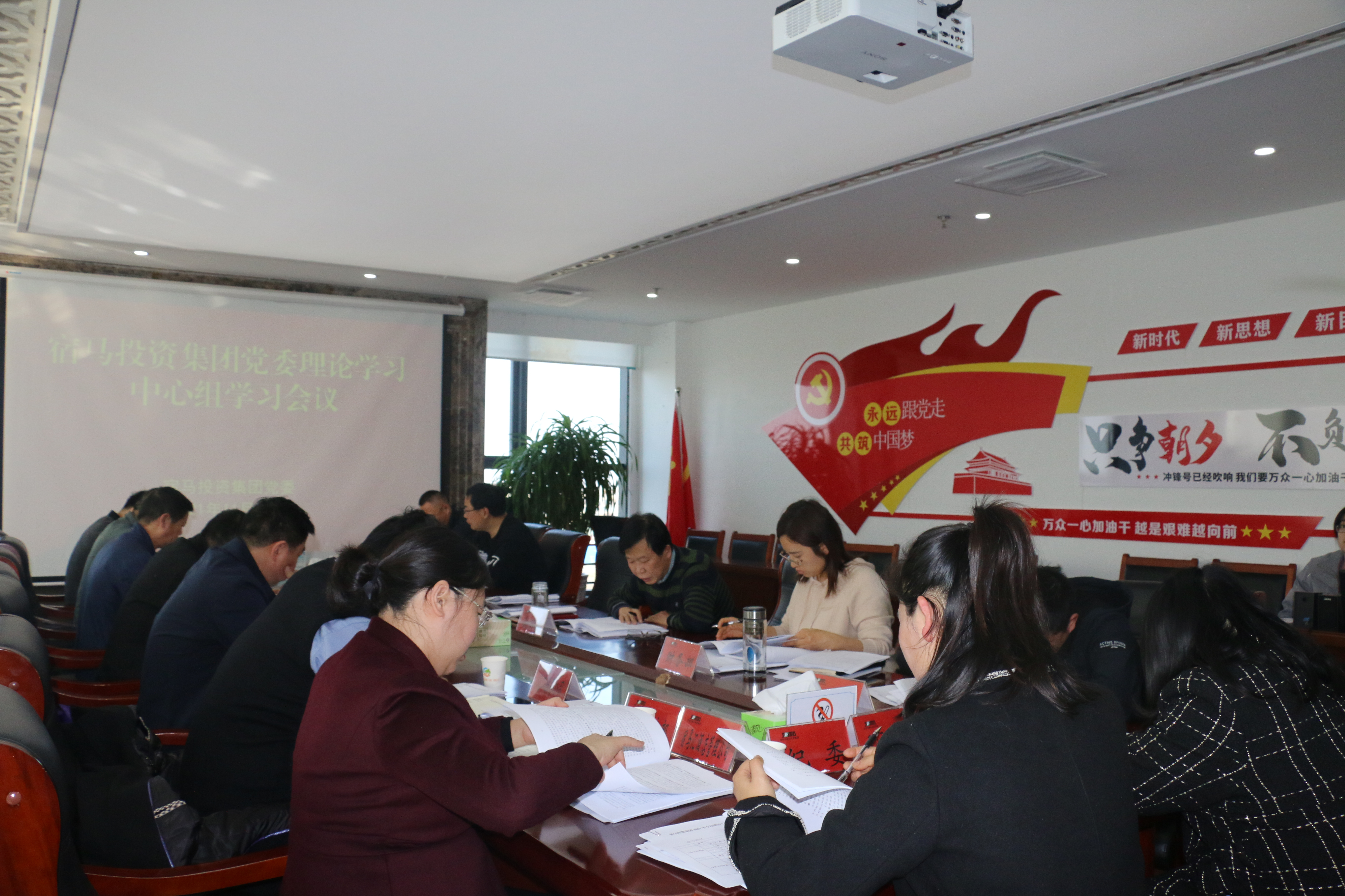 永利3044noc集团党委召开理论学习中心组学习会议(图1)