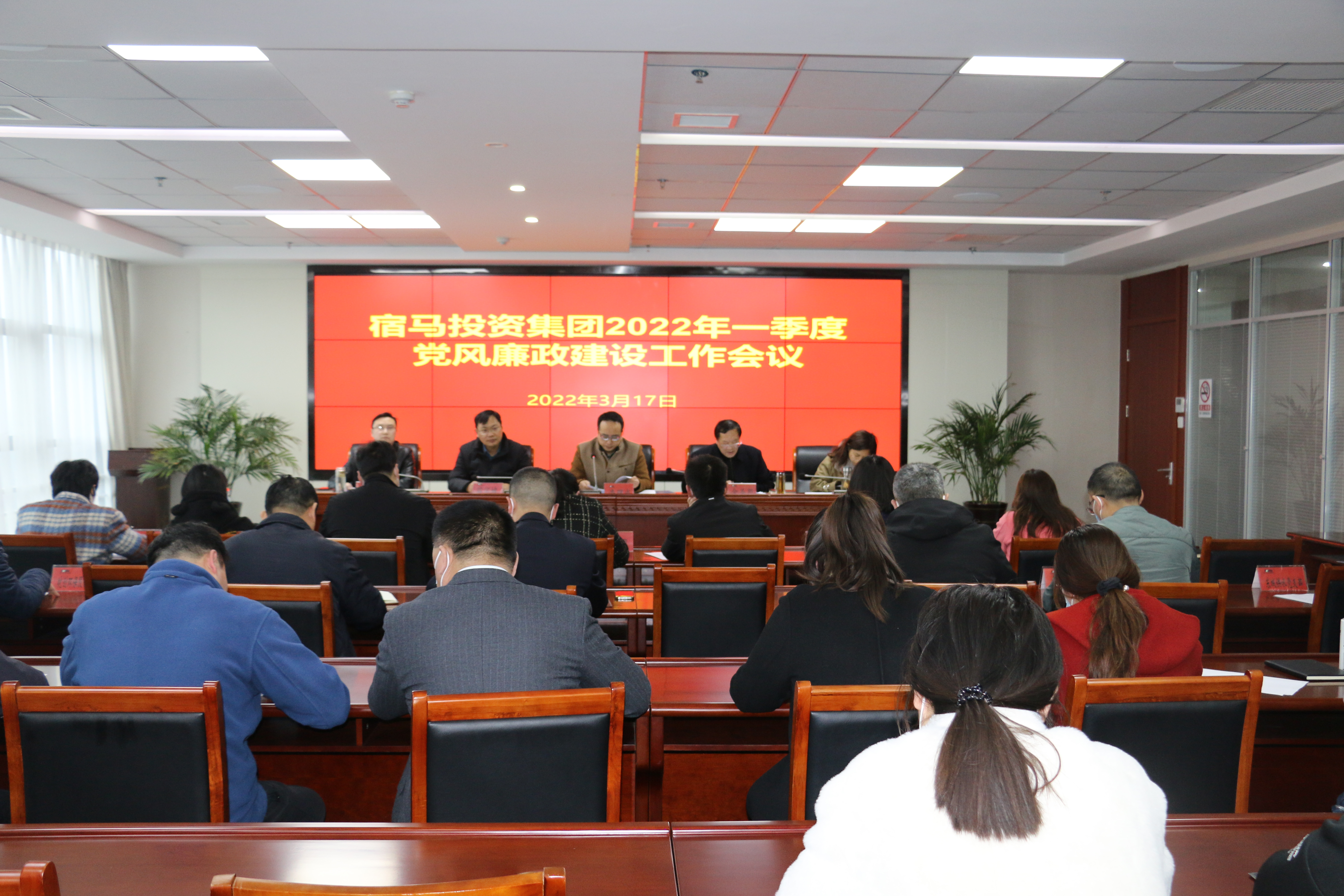 永利3044noc集团召开2022年一季度党风廉政建设专题工作会议(图1)