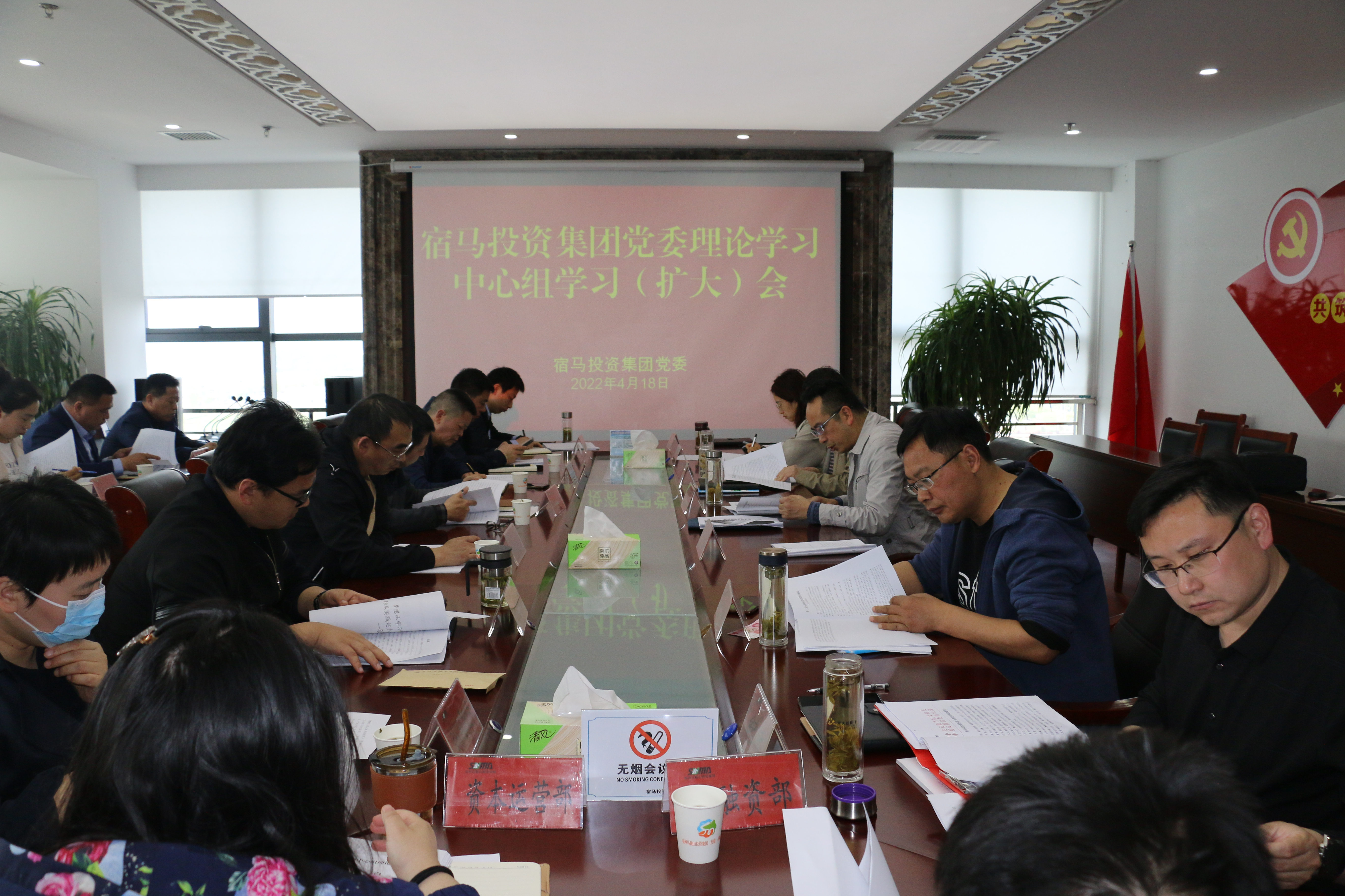 永利3044noc集团党委召开中心组理论学习会议(图1)