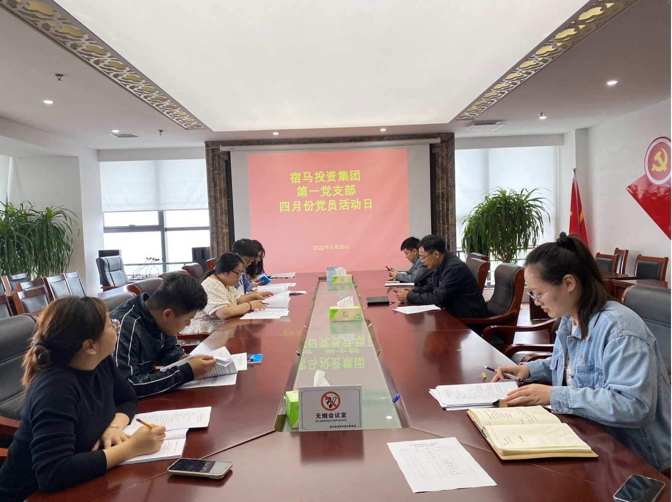 永利3044noc集团第一党支部开展调整后的 首次党建活动(图1)