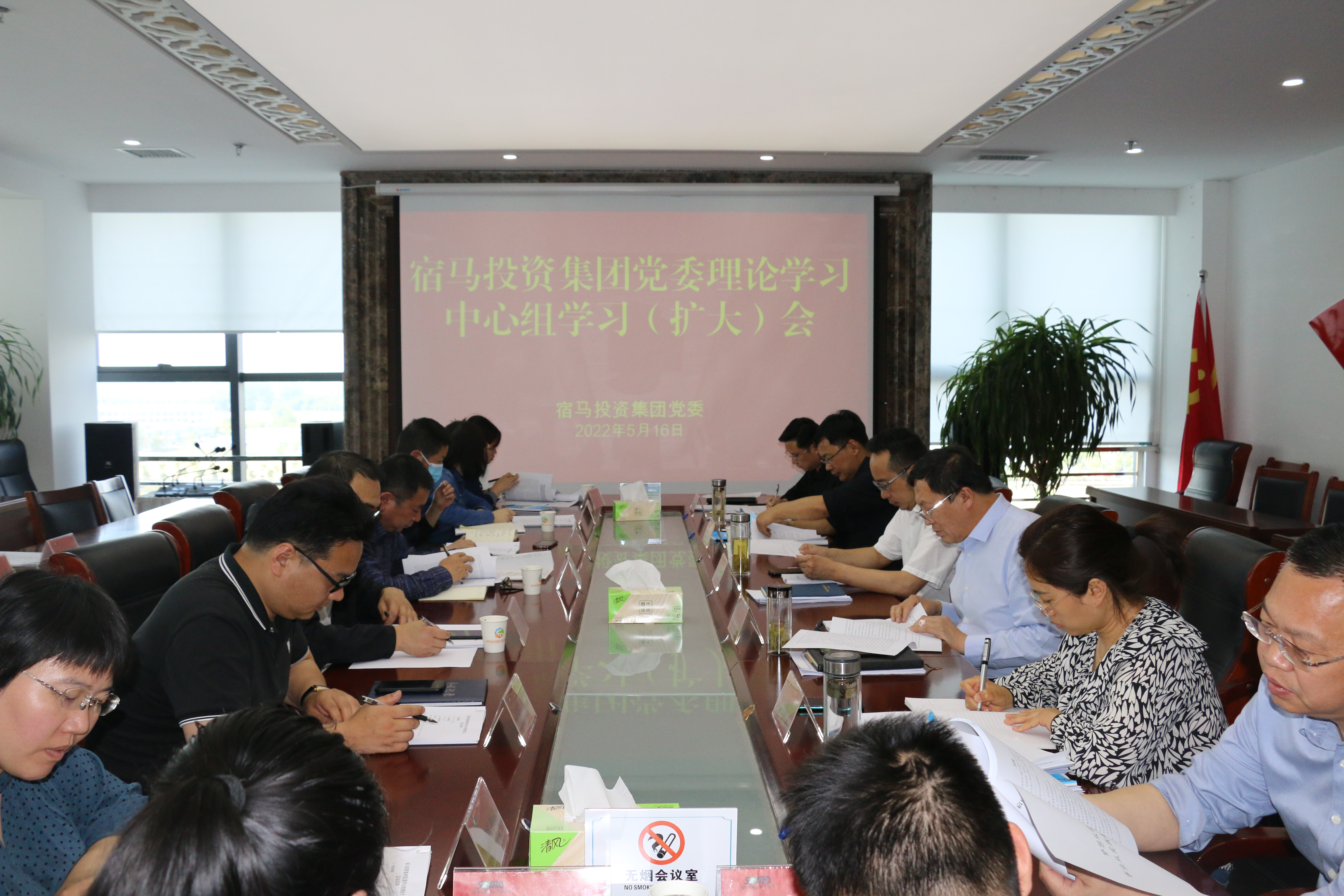 永利3044noc集团党委召开中心组理论学习会议 (图1)