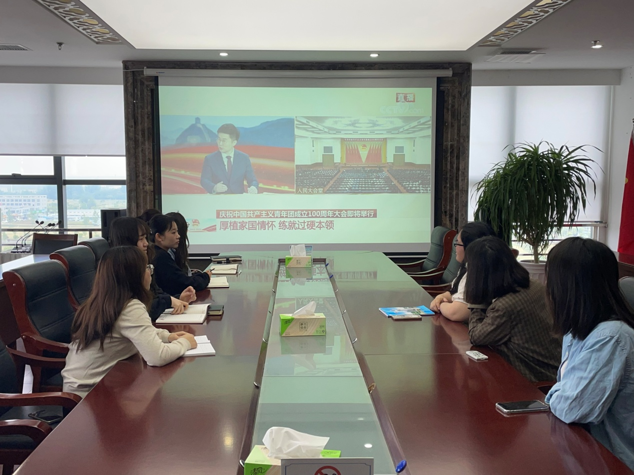 永利3044noc集团团支部组织观看 建团百年大会直播(图1)