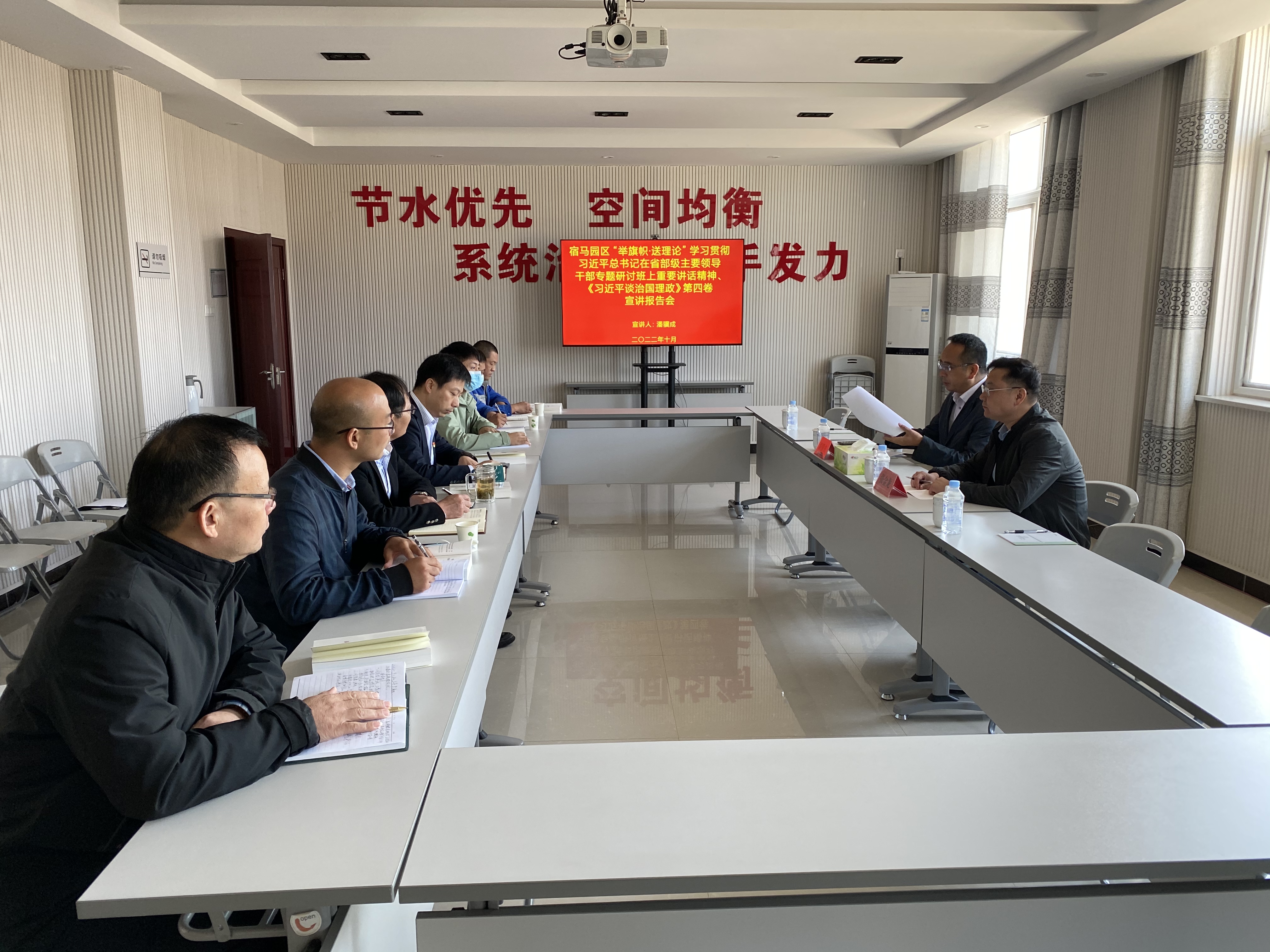 永利3044noc集团开展《习近平谈治国理政》 第四卷宣讲报告会(图1)