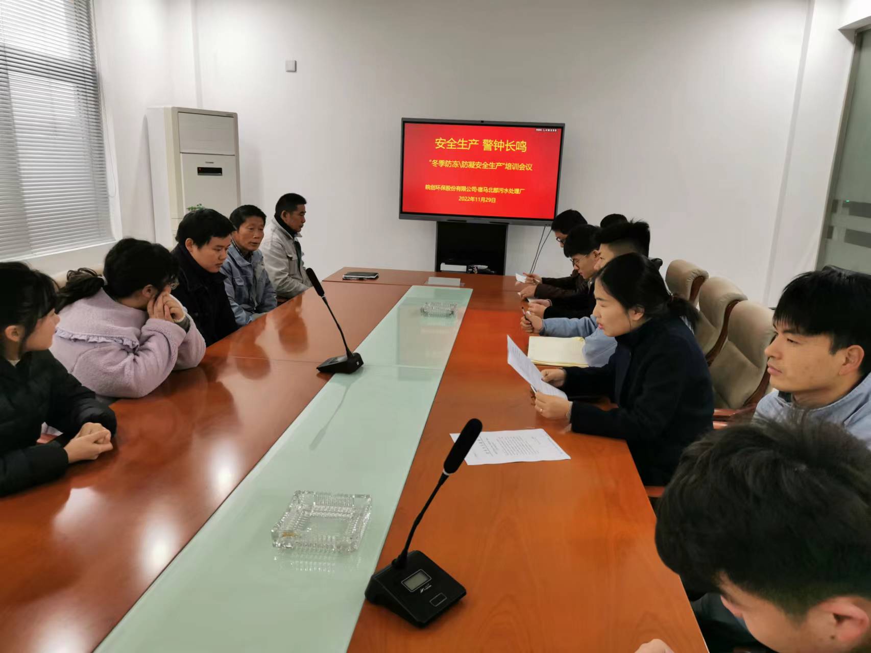 宿马北部污水处理厂开展“冬季防冻、防凝安全生产”培训会议(图1)