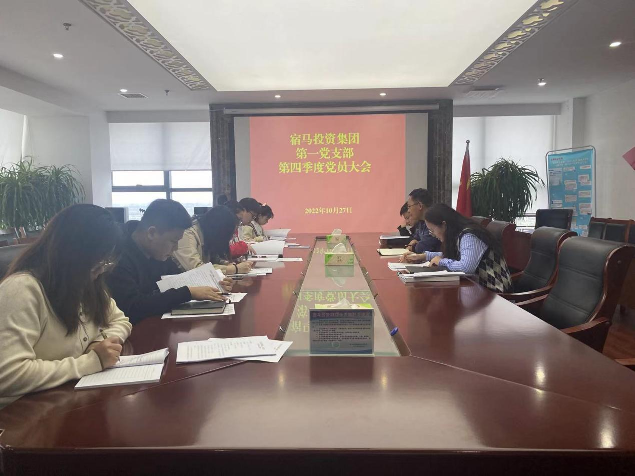 永利3044noc集团第一党支部召开2022年第四季度党员大会(图1) 永利3044noc集团第一党支部召开2022年第四季度党员大会(图1)