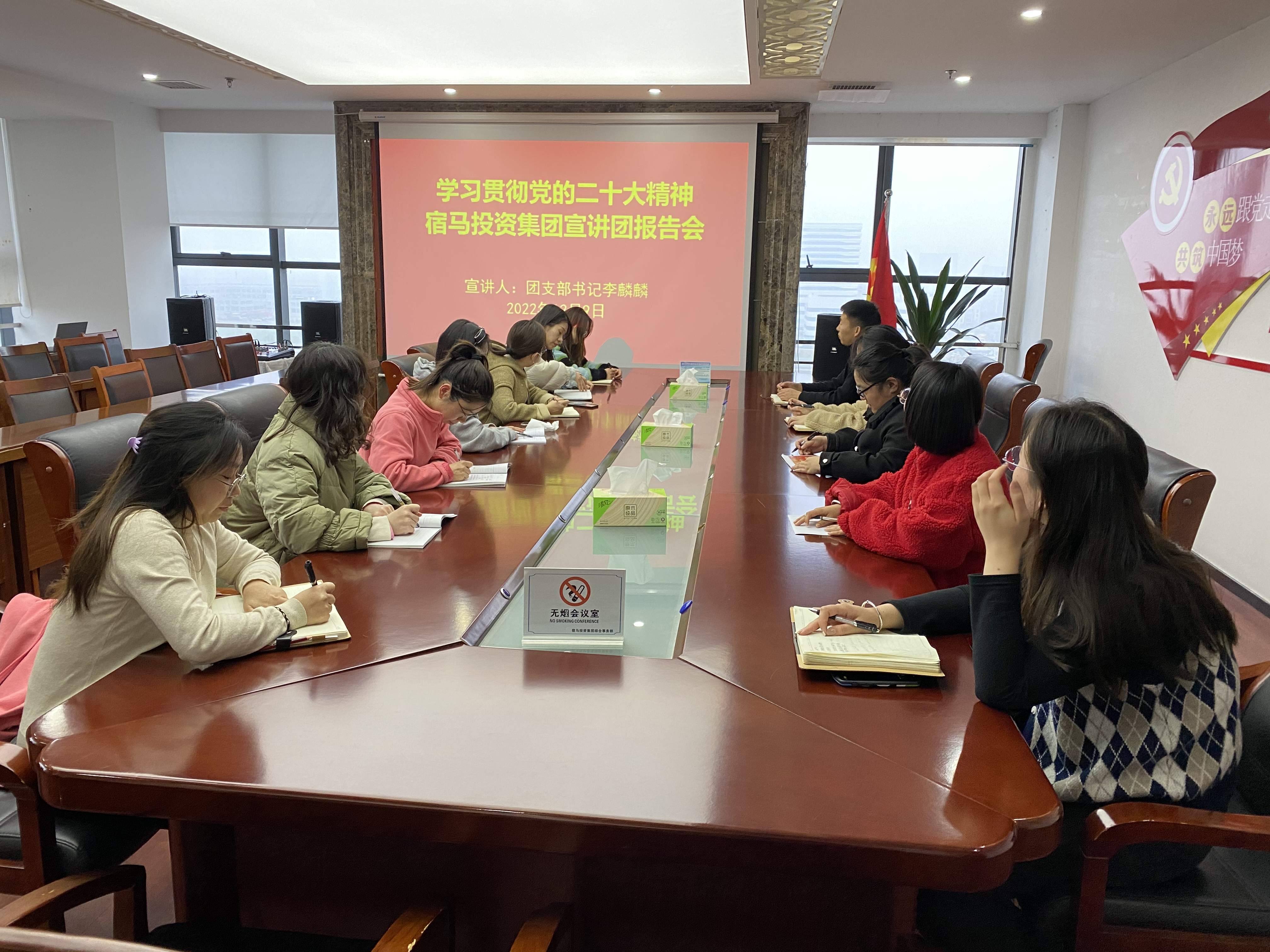 永利3044noc集团团支部召开党的二十大精神 宣讲会(图1)