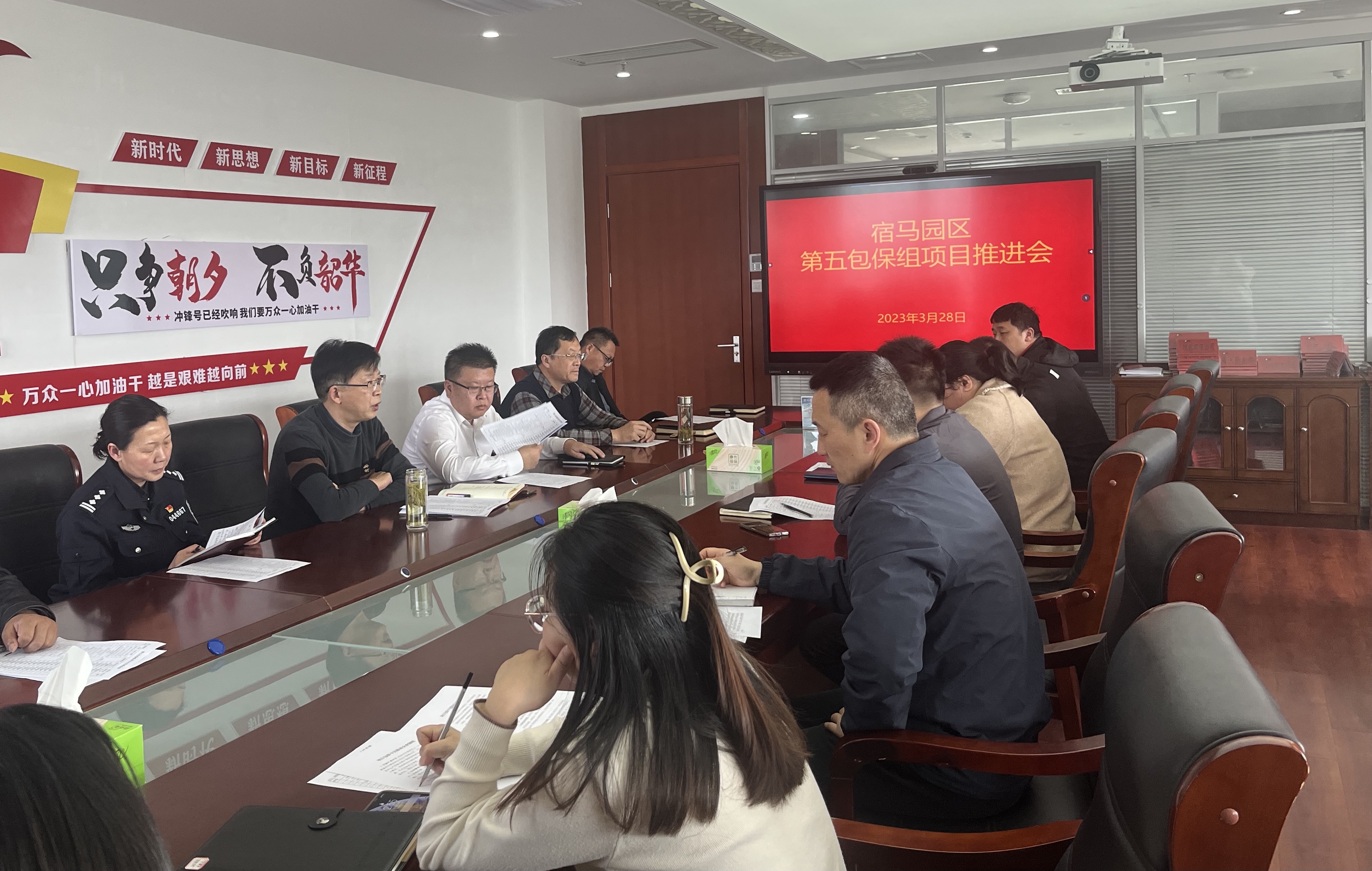 永利3044noc集团组织召开宿马园区第五包保组项目推进会(图1)