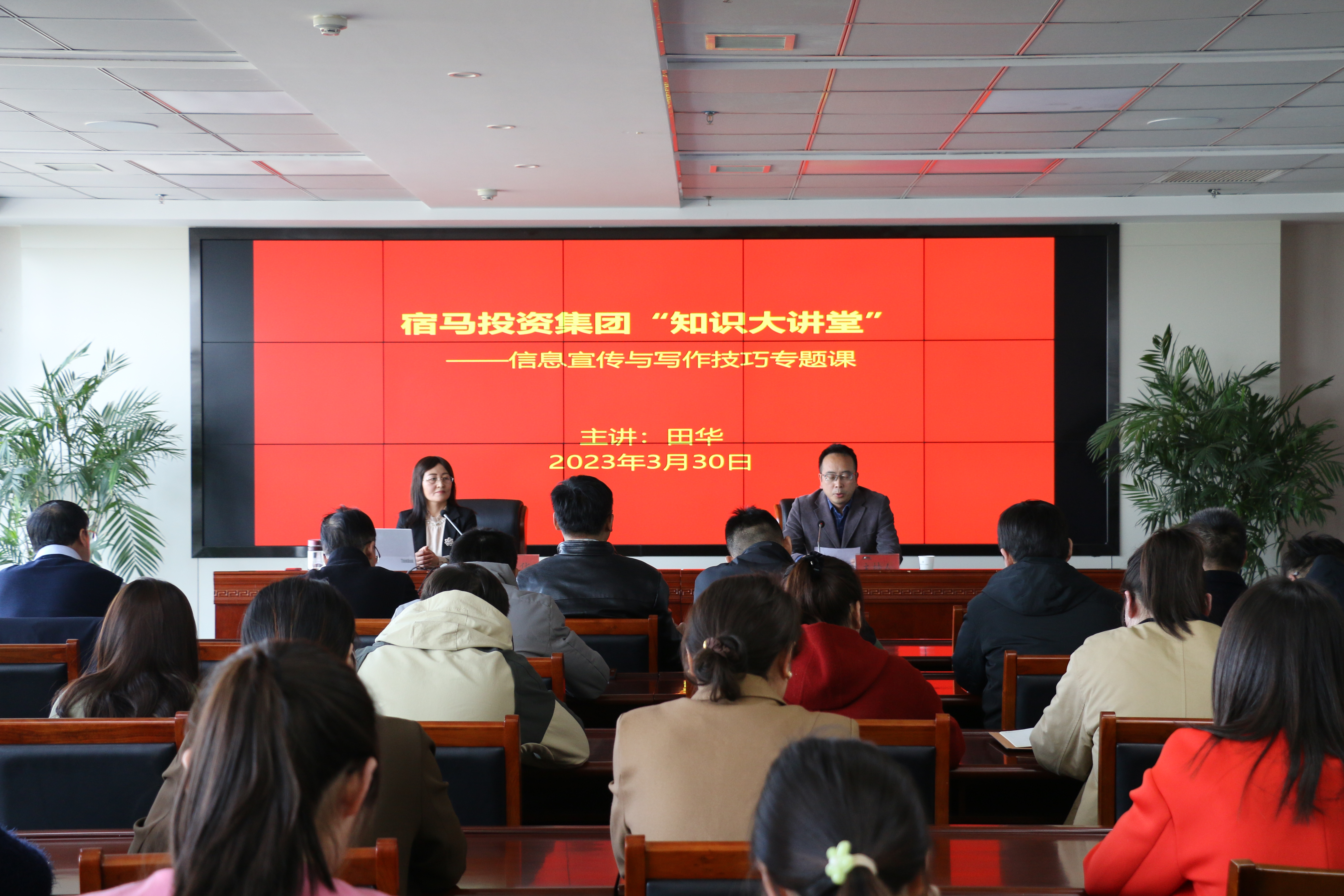 永利3044noc集团开展“知识大讲堂”主题学习日——信息宣传与写作技巧专题课(图1)