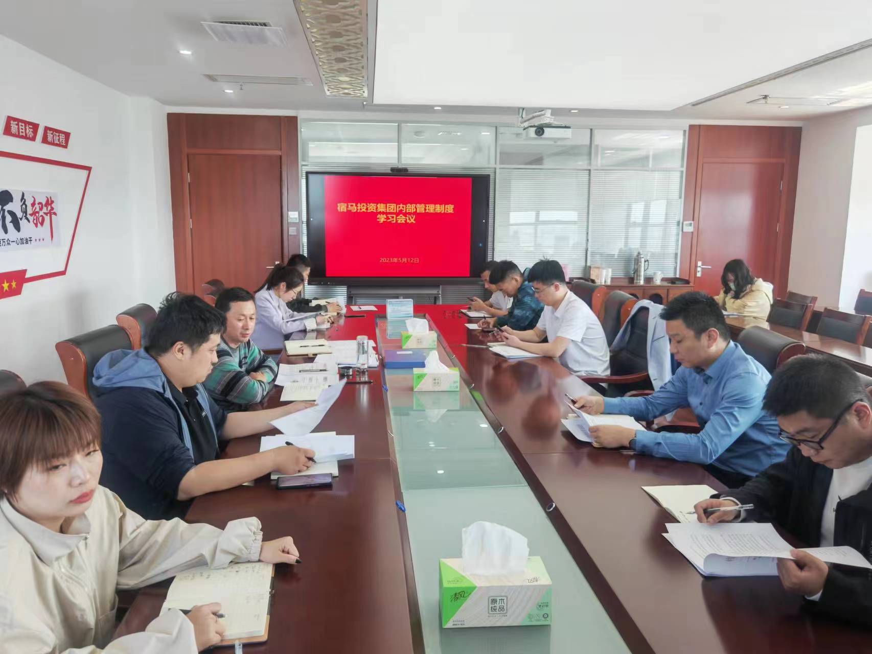 永利3044noc集团召开内部管理制度学习会议(图1)