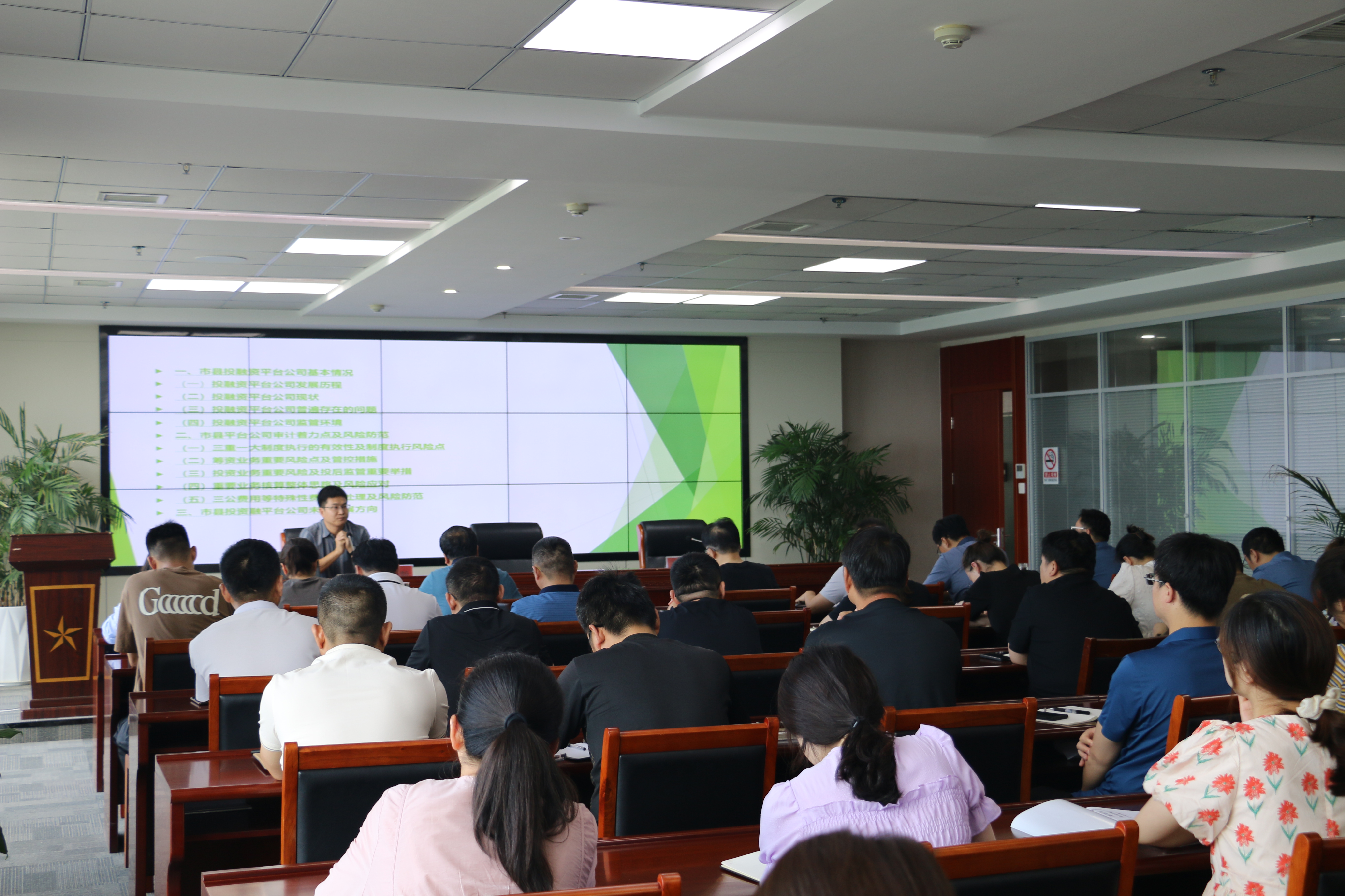 永利3044noc集团召开“知识大讲堂”主题学习日——市县平台公司财税问题及风险防范专题课(图1) 永利3044noc集团召开“知识大讲堂”主题学习日——市县平台公司财税问题及风险防范专题课(图1)