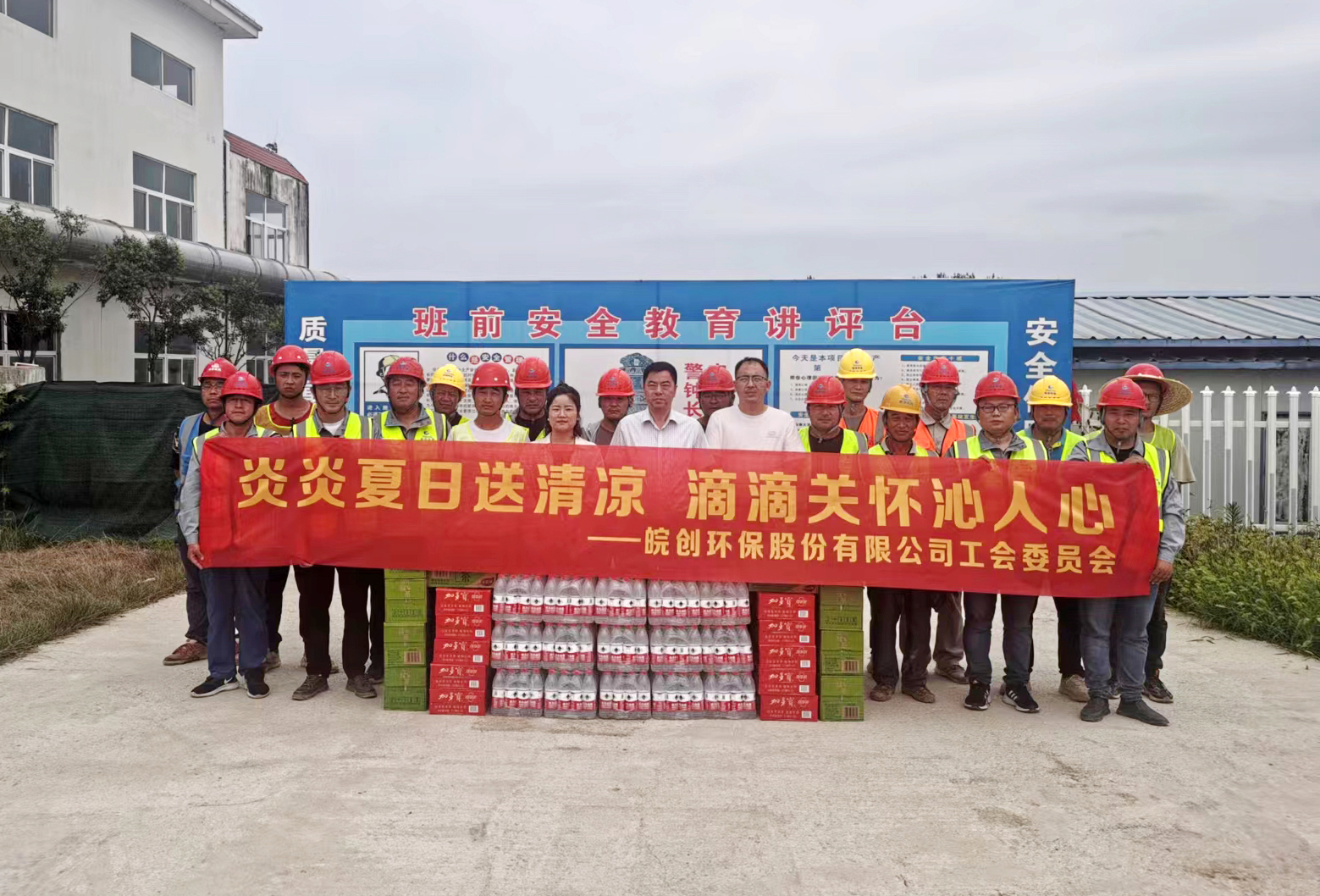 炎炎夏日送清凉，滴滴关怀沁人心(图1)