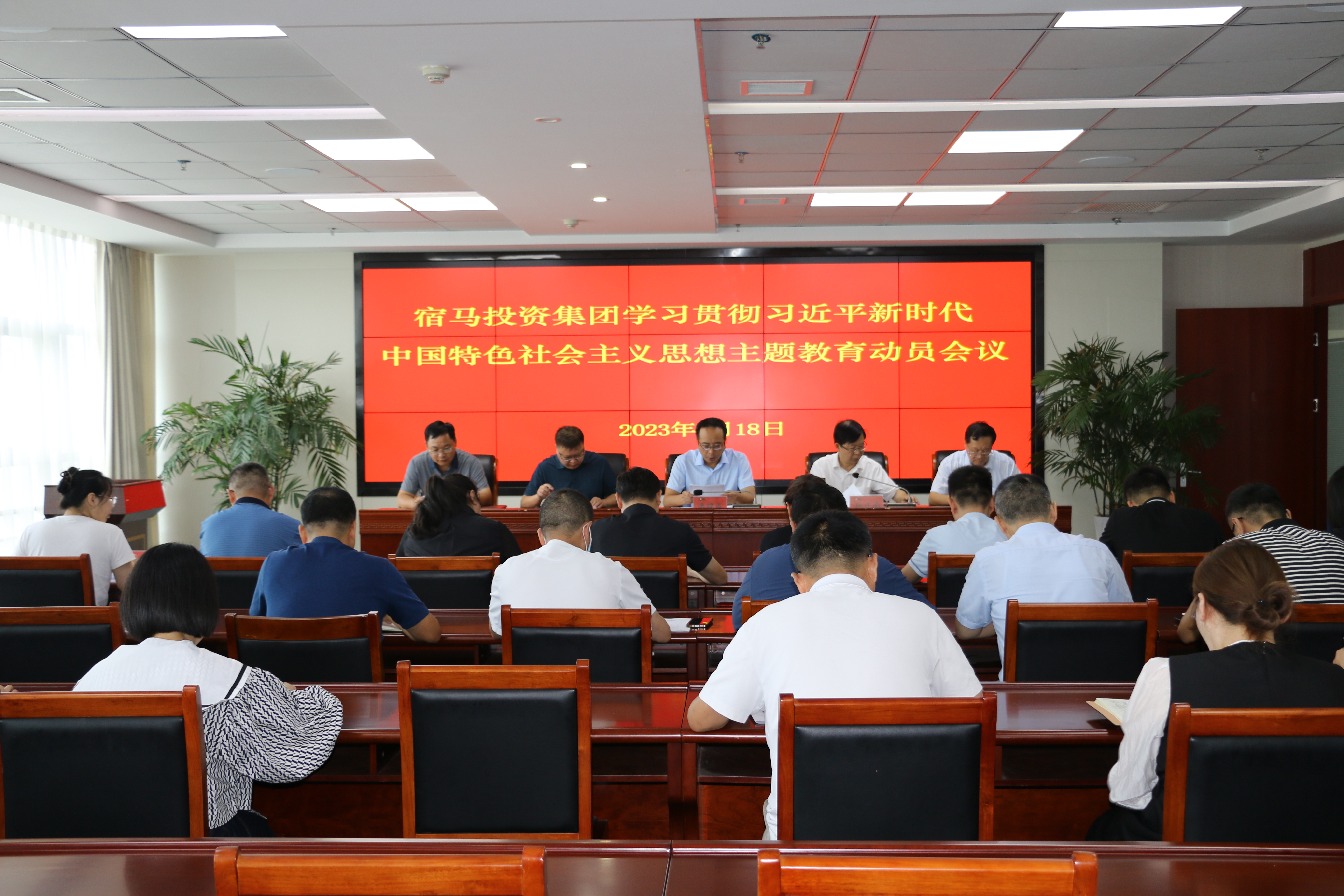 永利3044noc集团召开学习贯彻习近平新时代中国特色社会主义思想主题教育动员大会(图1) 永利3044noc集团召开学习贯彻习近平新时代中国特色社会主义思想主题教育动员大会(图1)