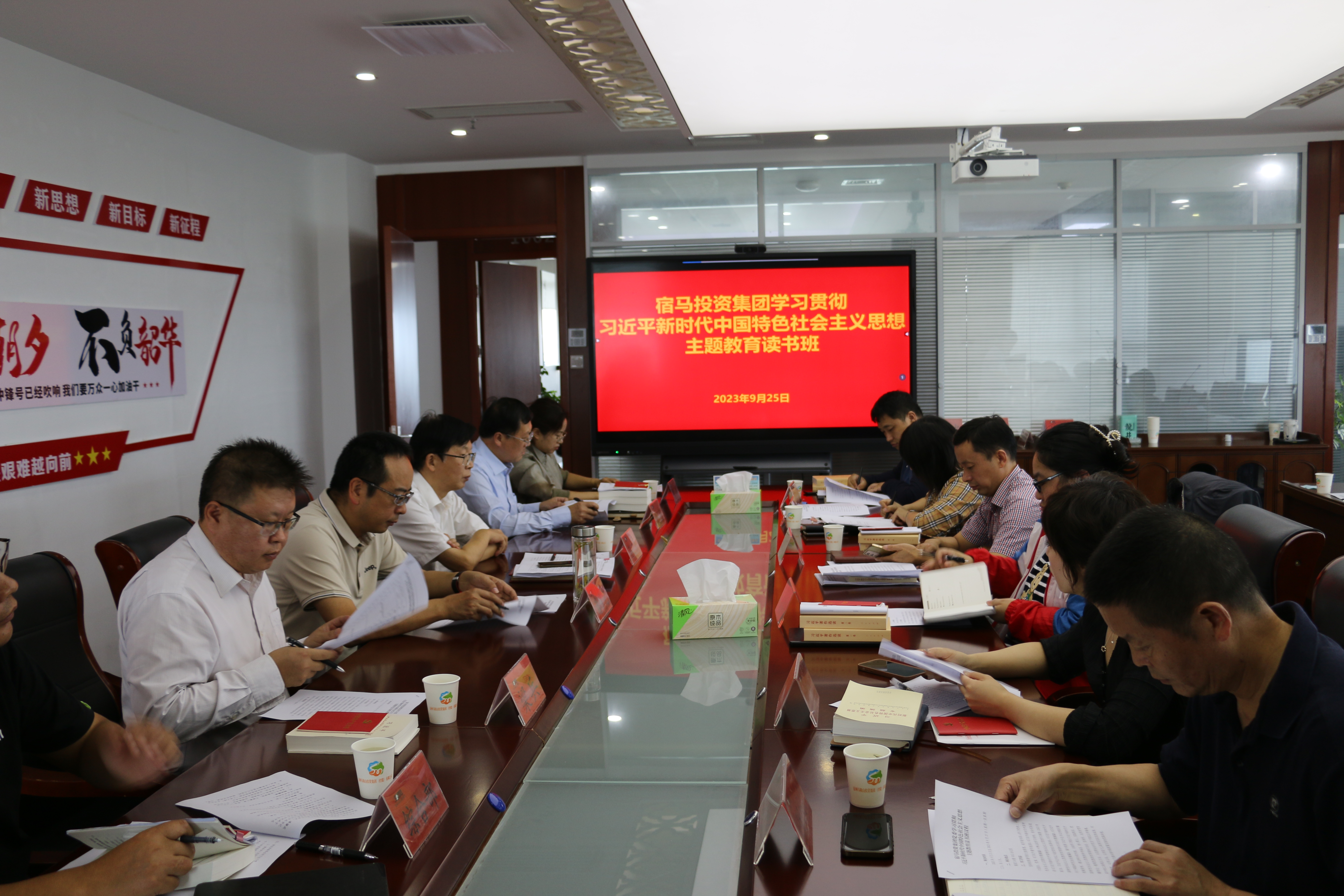 永利3044noc集团学习贯彻习近平新时代中国特色社会主义思想主题教育读书班开班(图1) 永利3044noc集团学习贯彻习近平新时代中国特色社会主义思想主题教育读书班开班(图1)