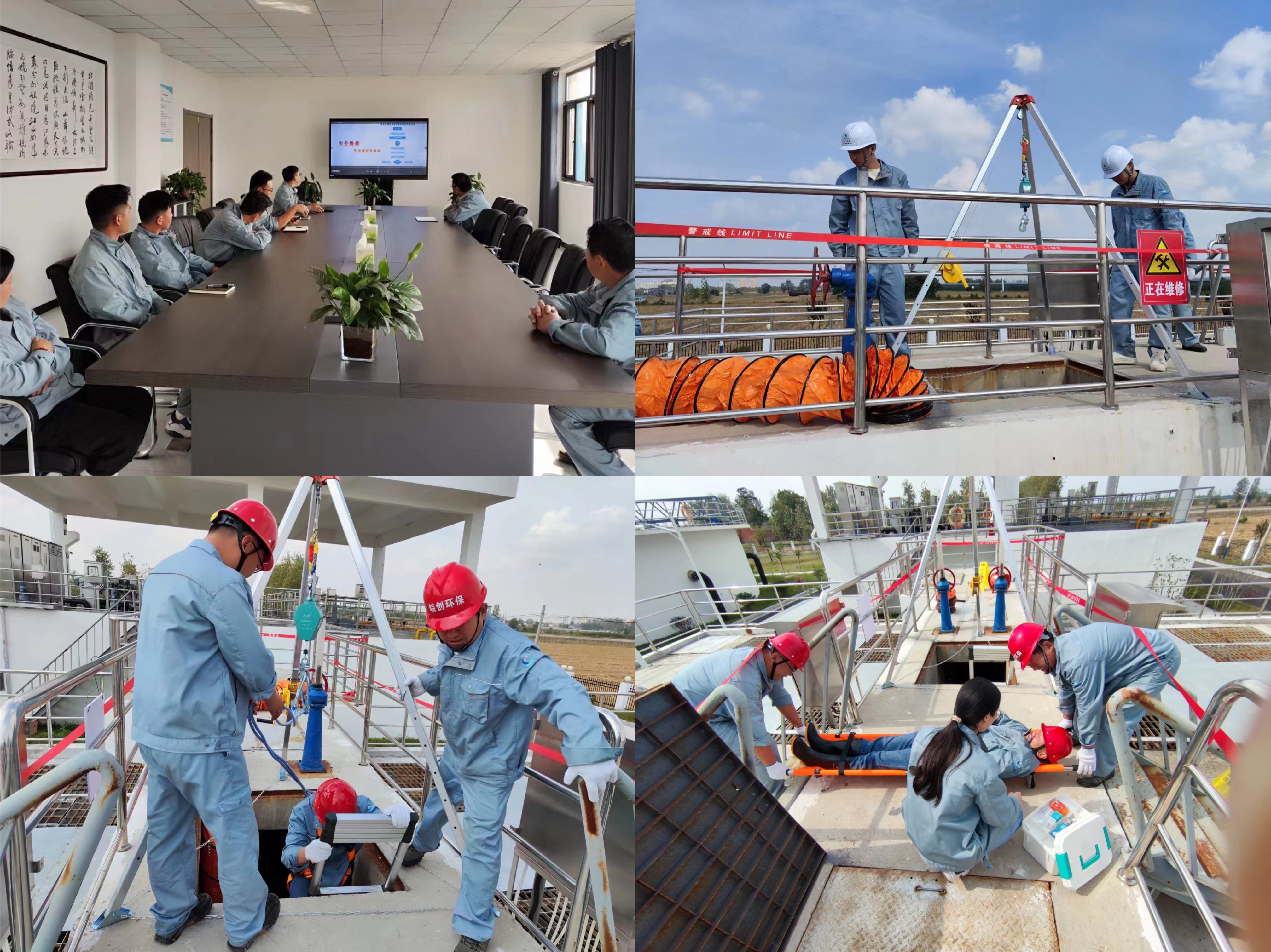 汴南污水处理厂开展有限空间作业专项应急演练(图1)
