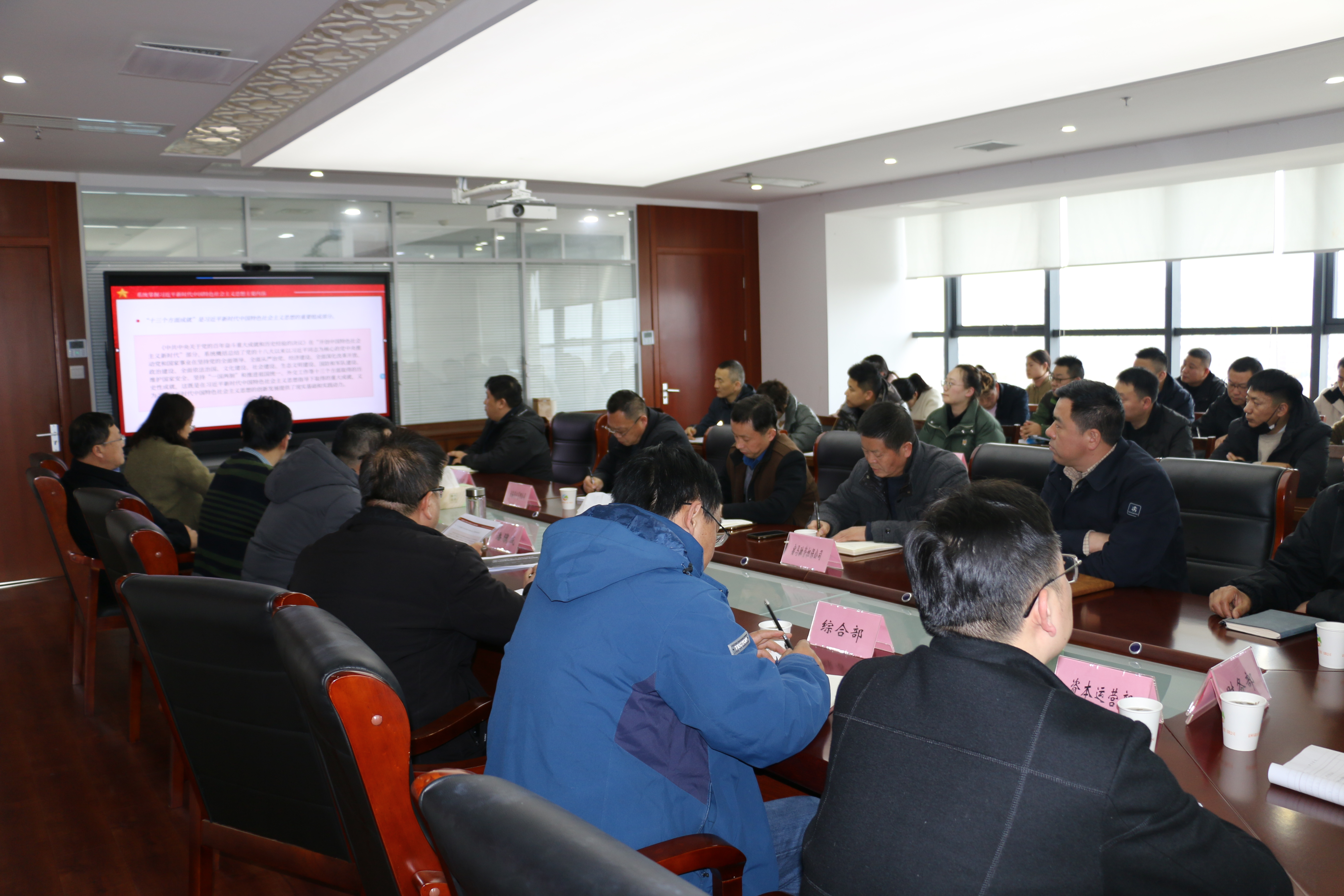 永利3044noc集团举办学习贯彻习近平新时代中国特色社会主义思想主题教育专题党课报告会(图2)