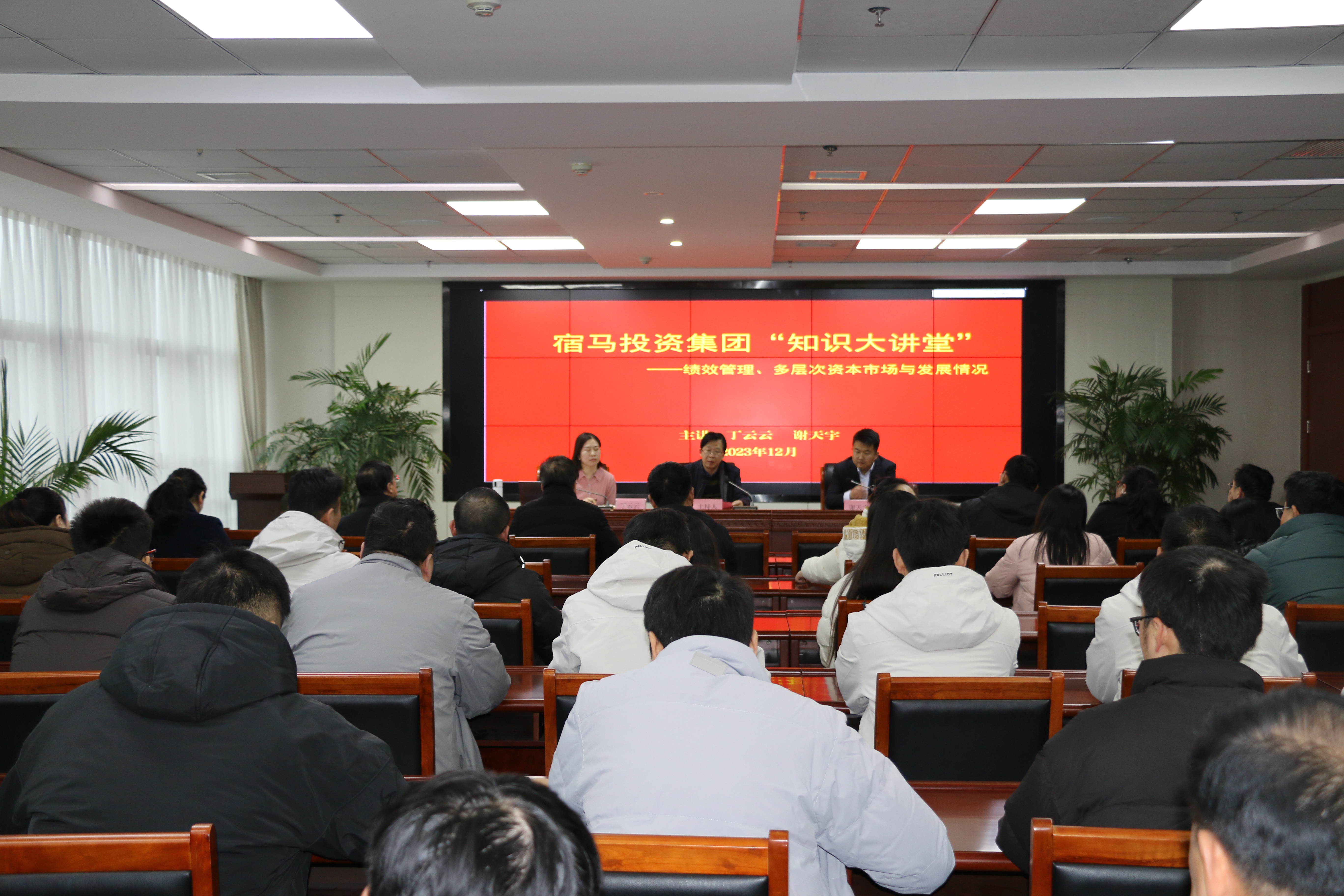 永利3044noc集团开展“知识大讲堂”主题学习日活动(图1)