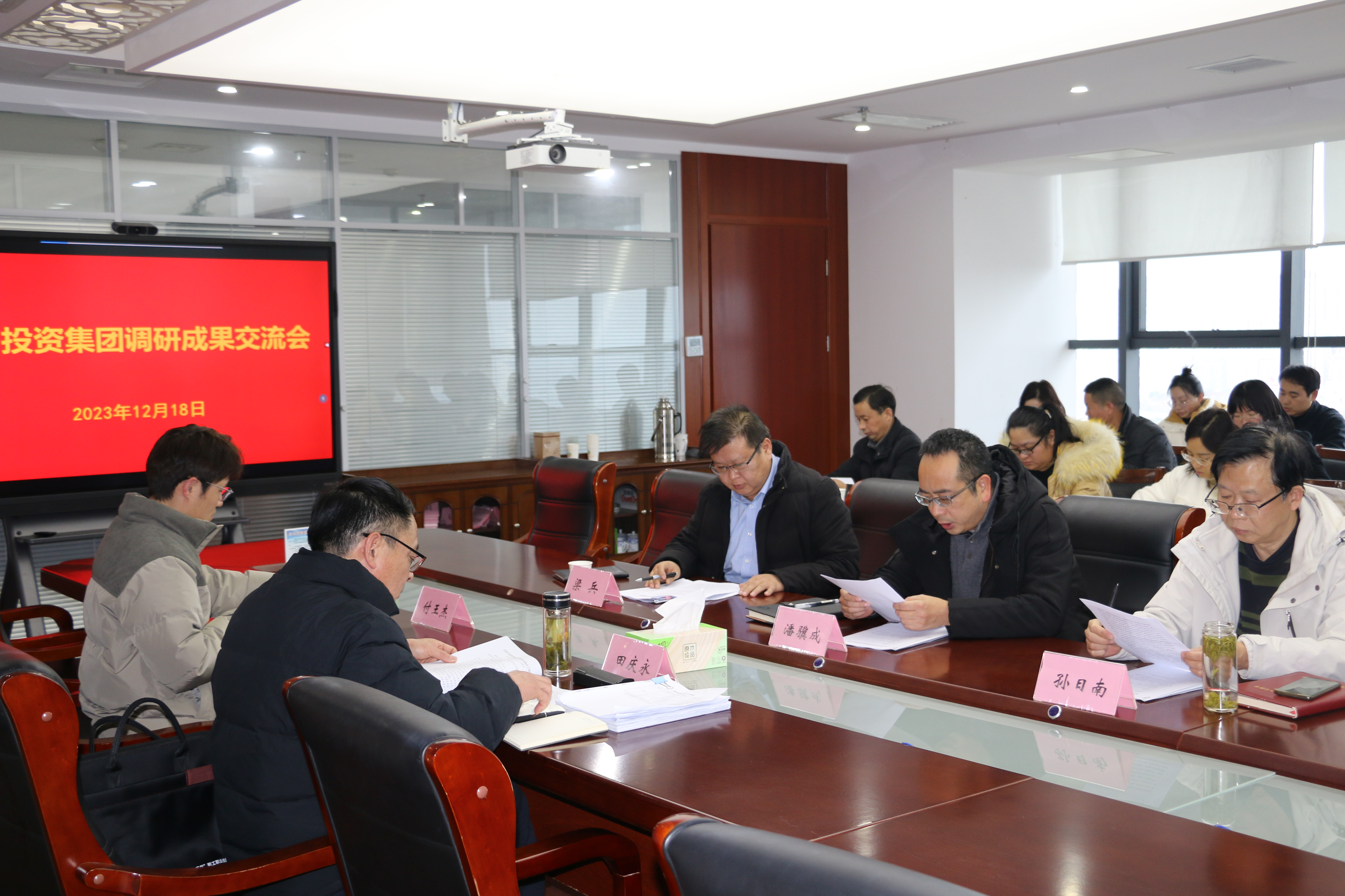 永利3044noc集团党委召开主题教育调研成果交流会(图1)