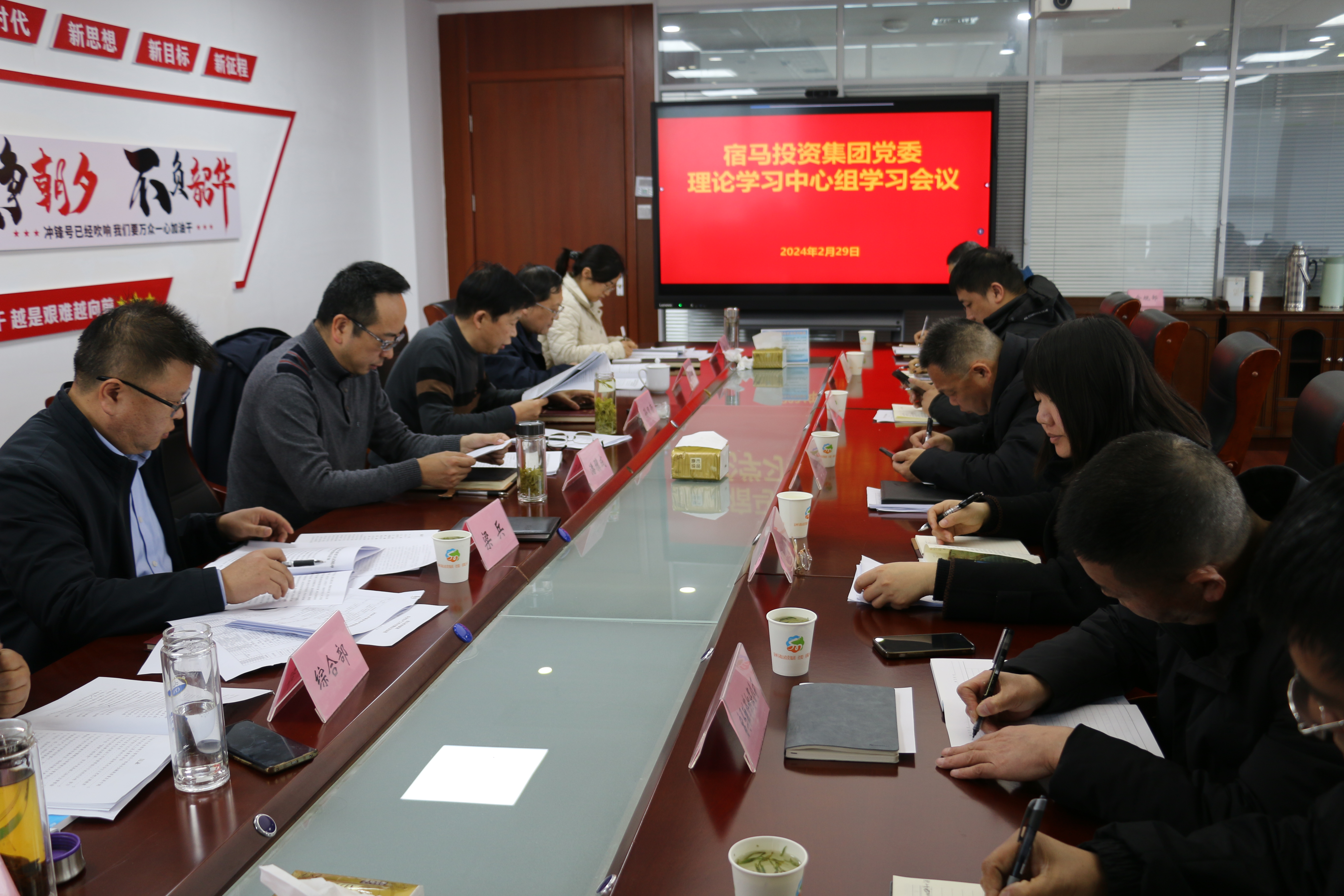 永利3044noc集团召开党委理论学习中心组学习会议(图1)